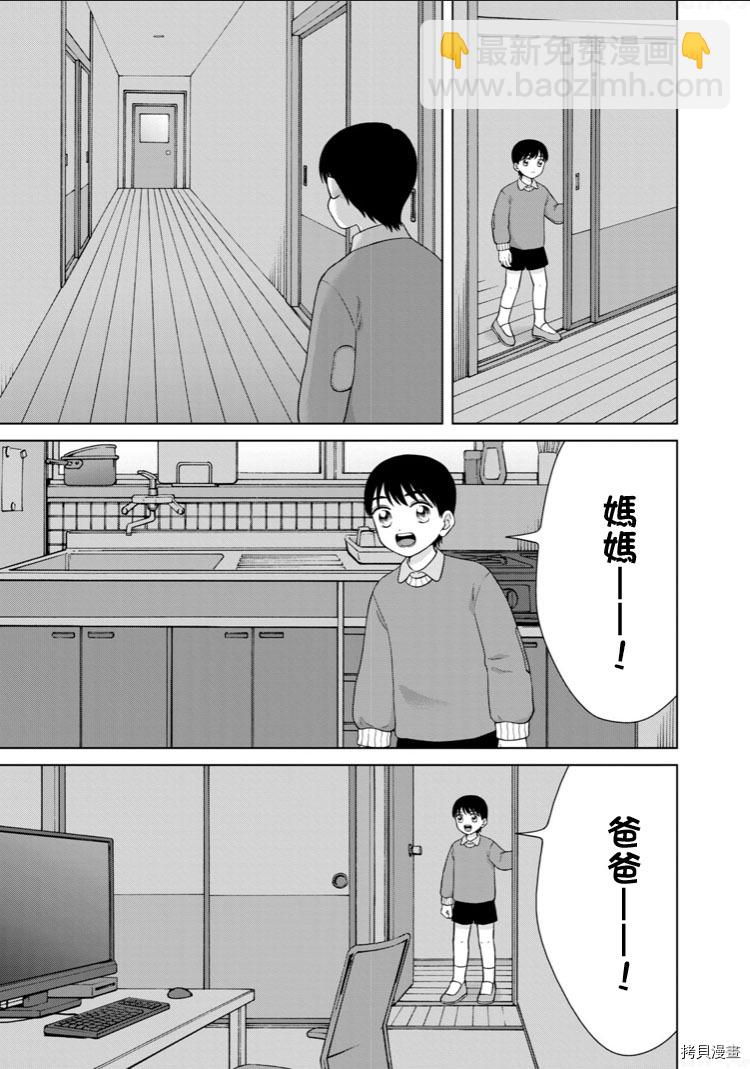 第34话2
