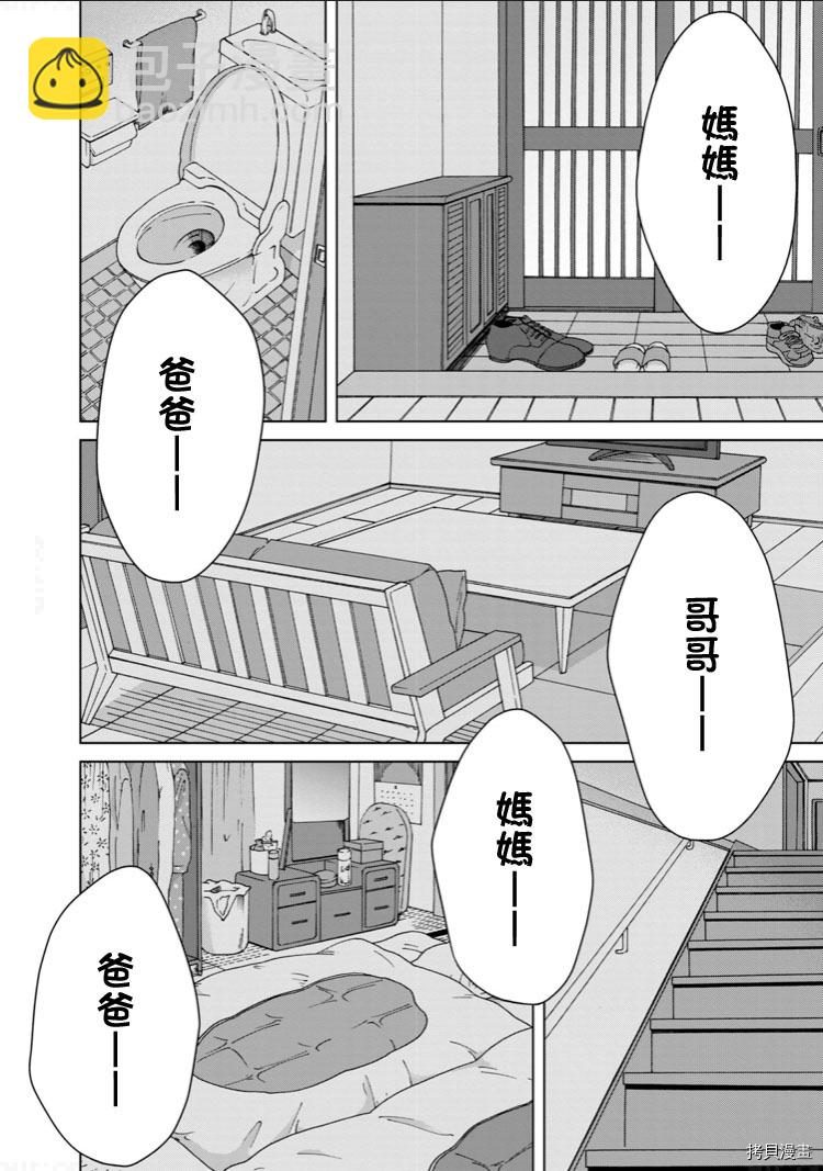 第34话3