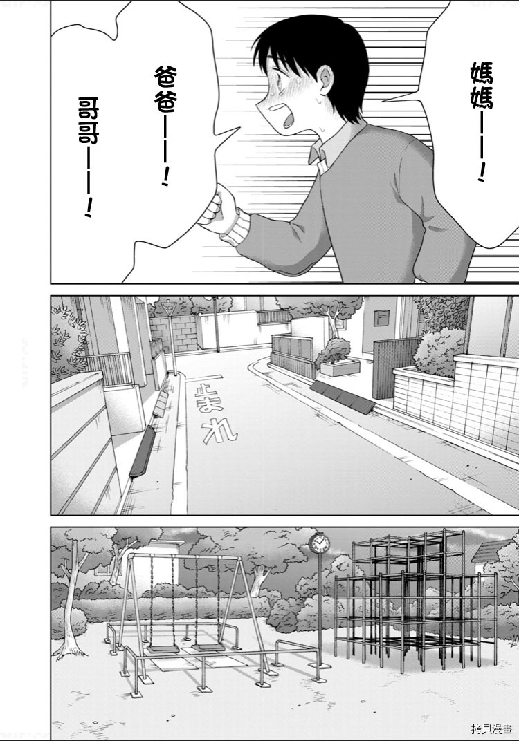 第34话5