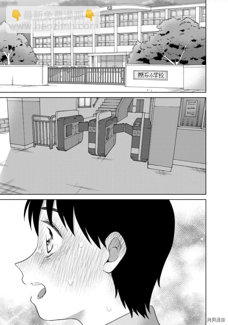 第34话6
