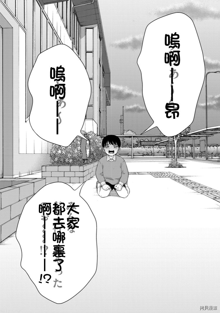 第34话7