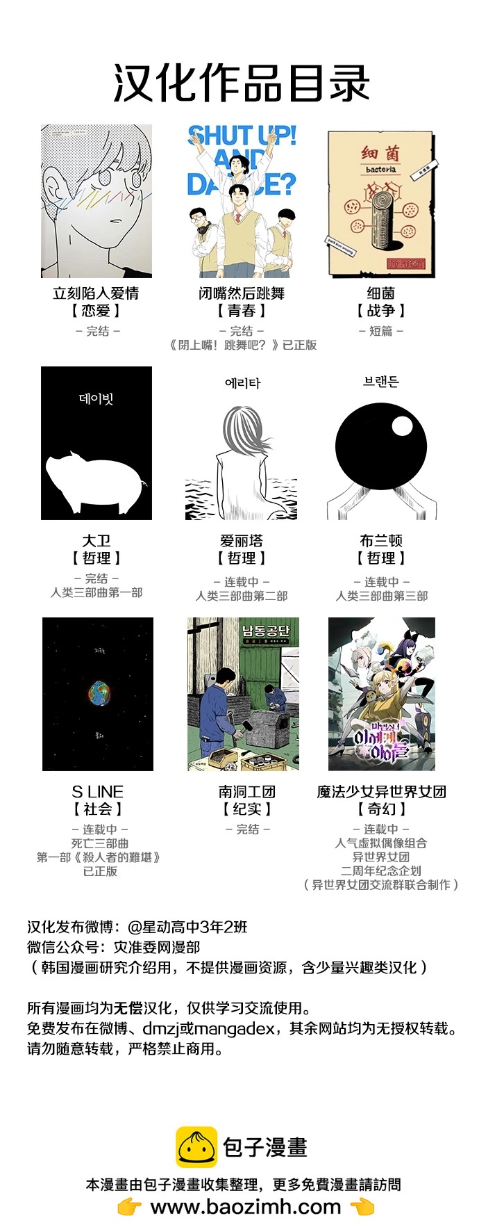 第14话11