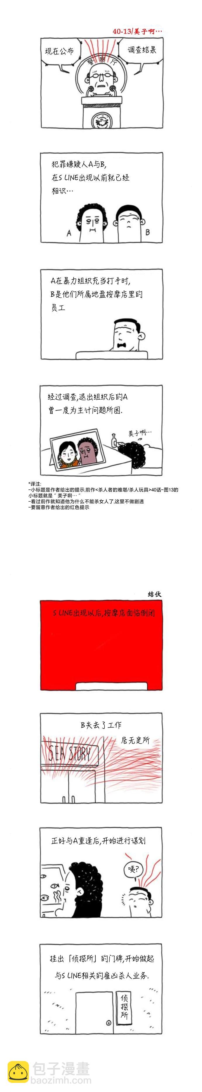 第14话4