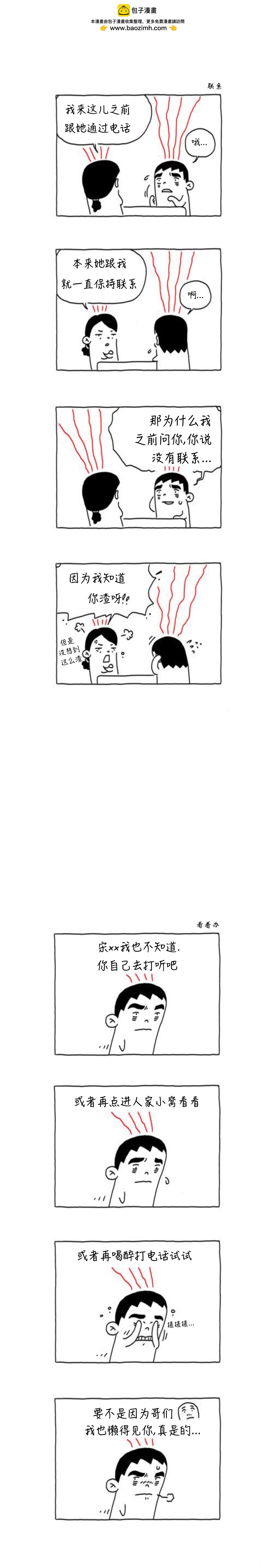 第33话1