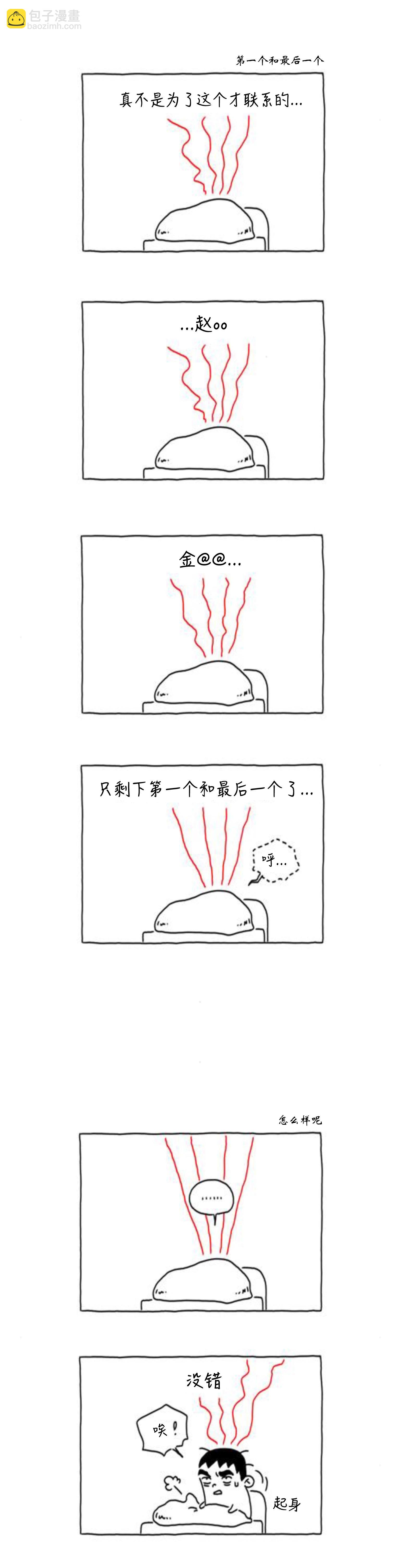 第33话10