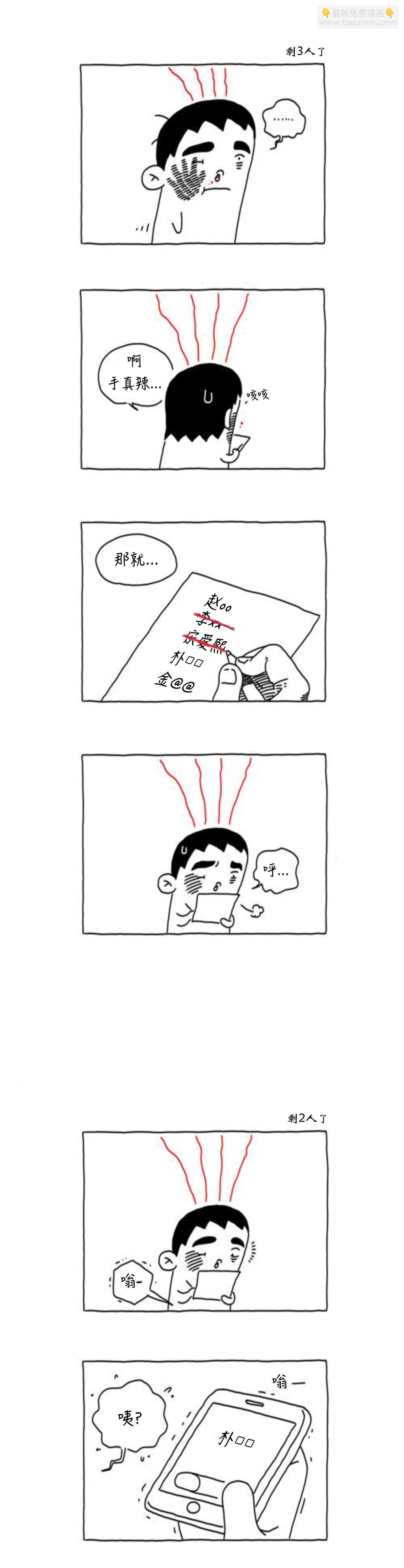 第33话7
