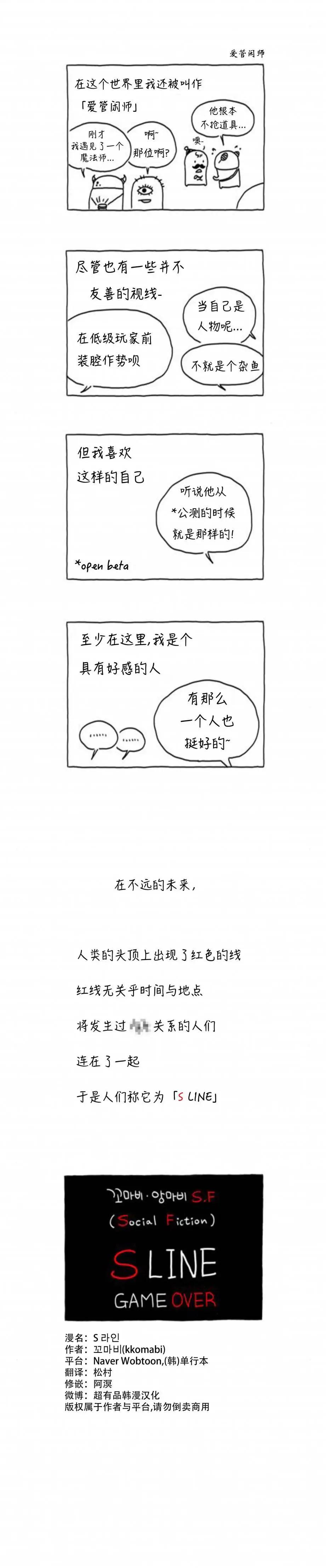 第39话3