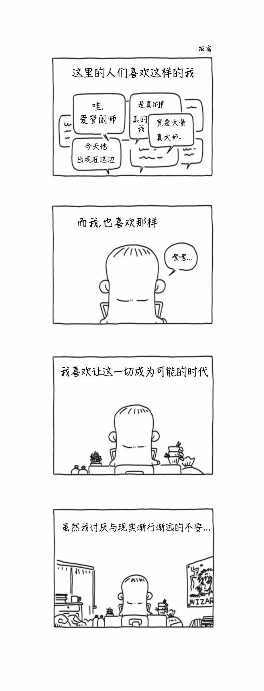 第39话5