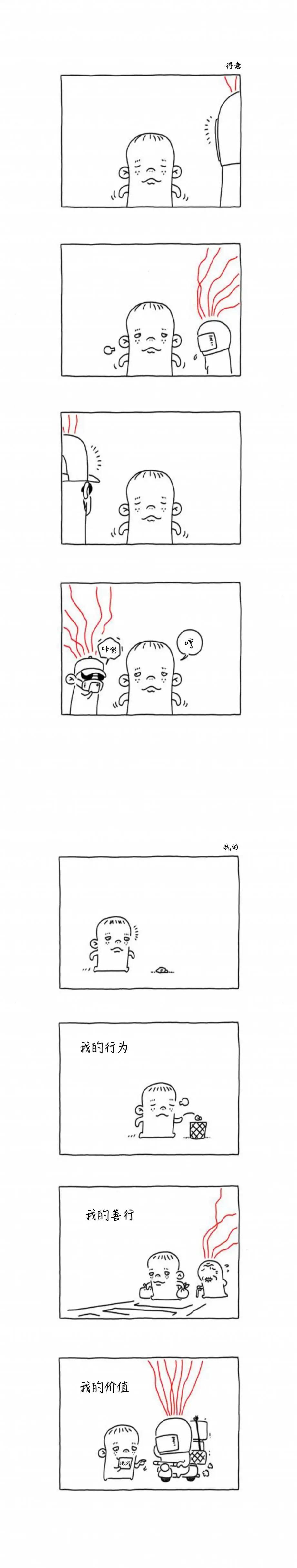 第39话8