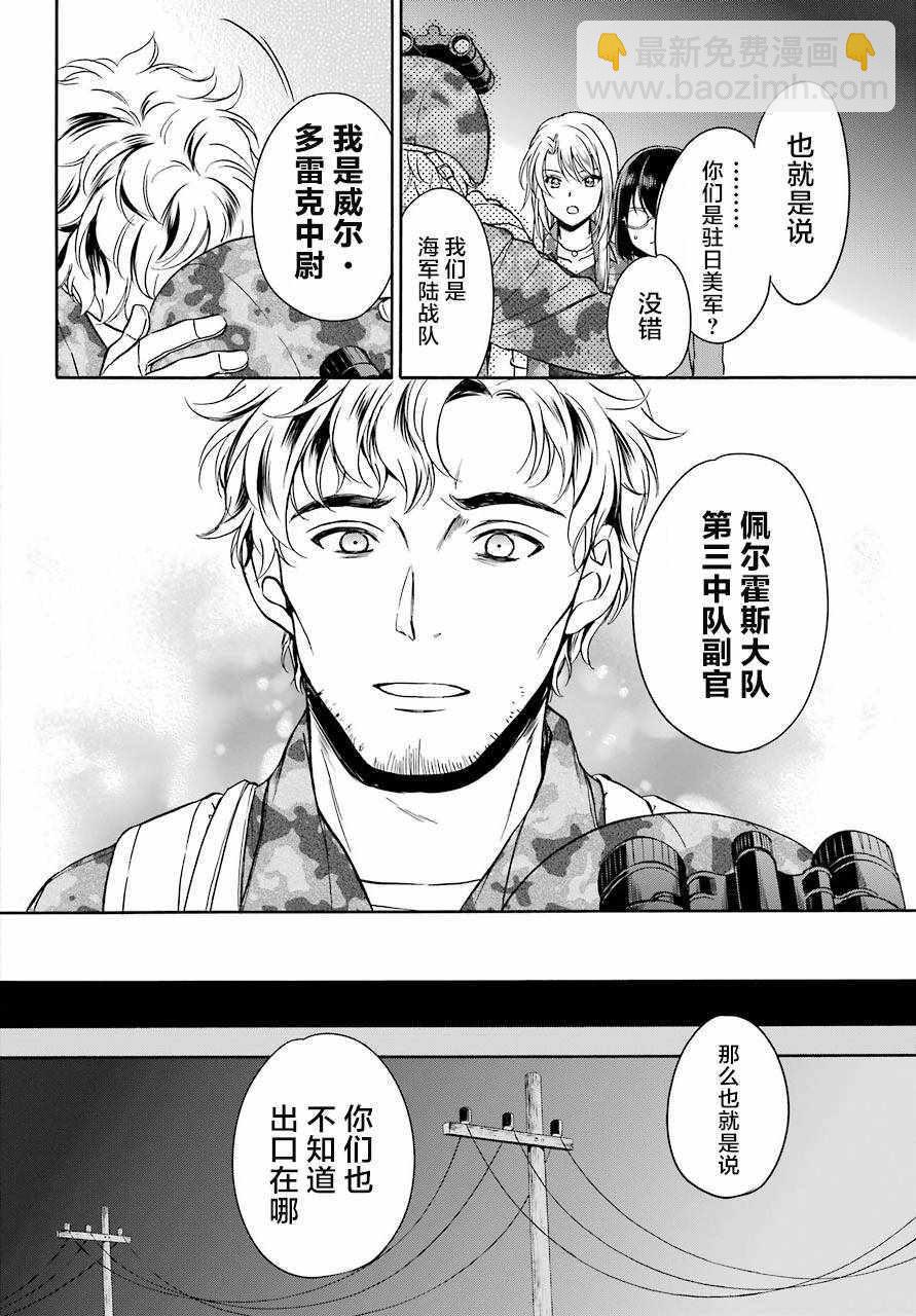 第9话12