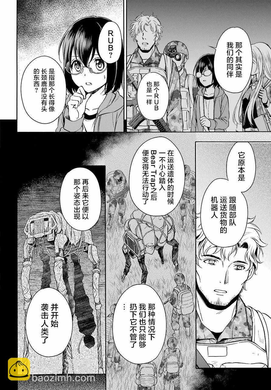 第9话16