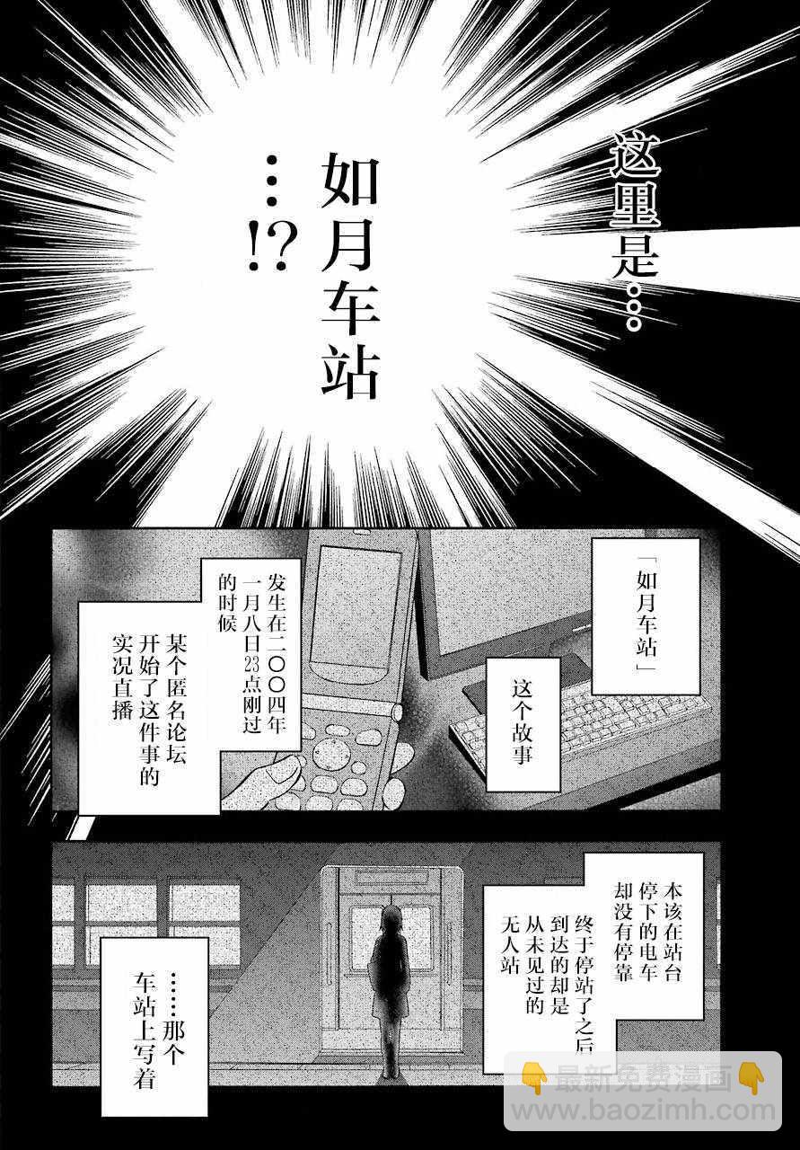 第9话21