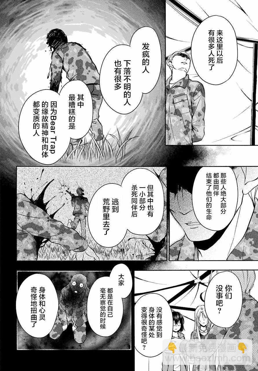 第9话33