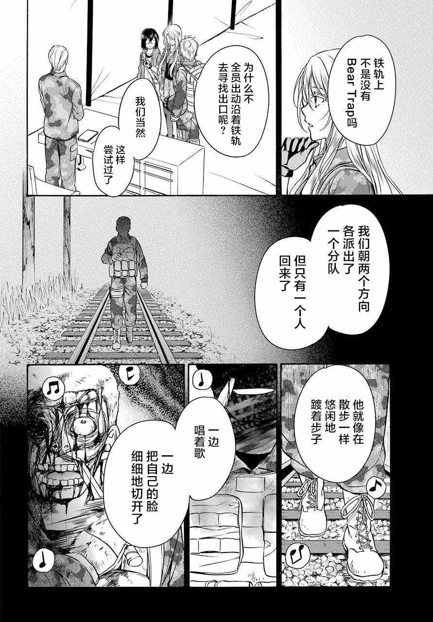 第9话37