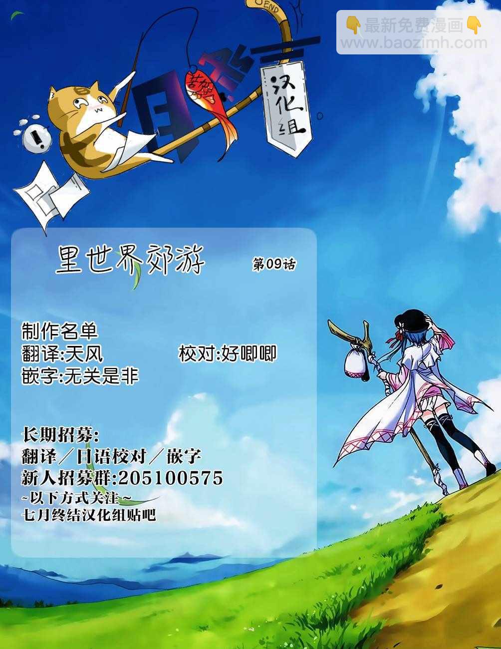 第9话40