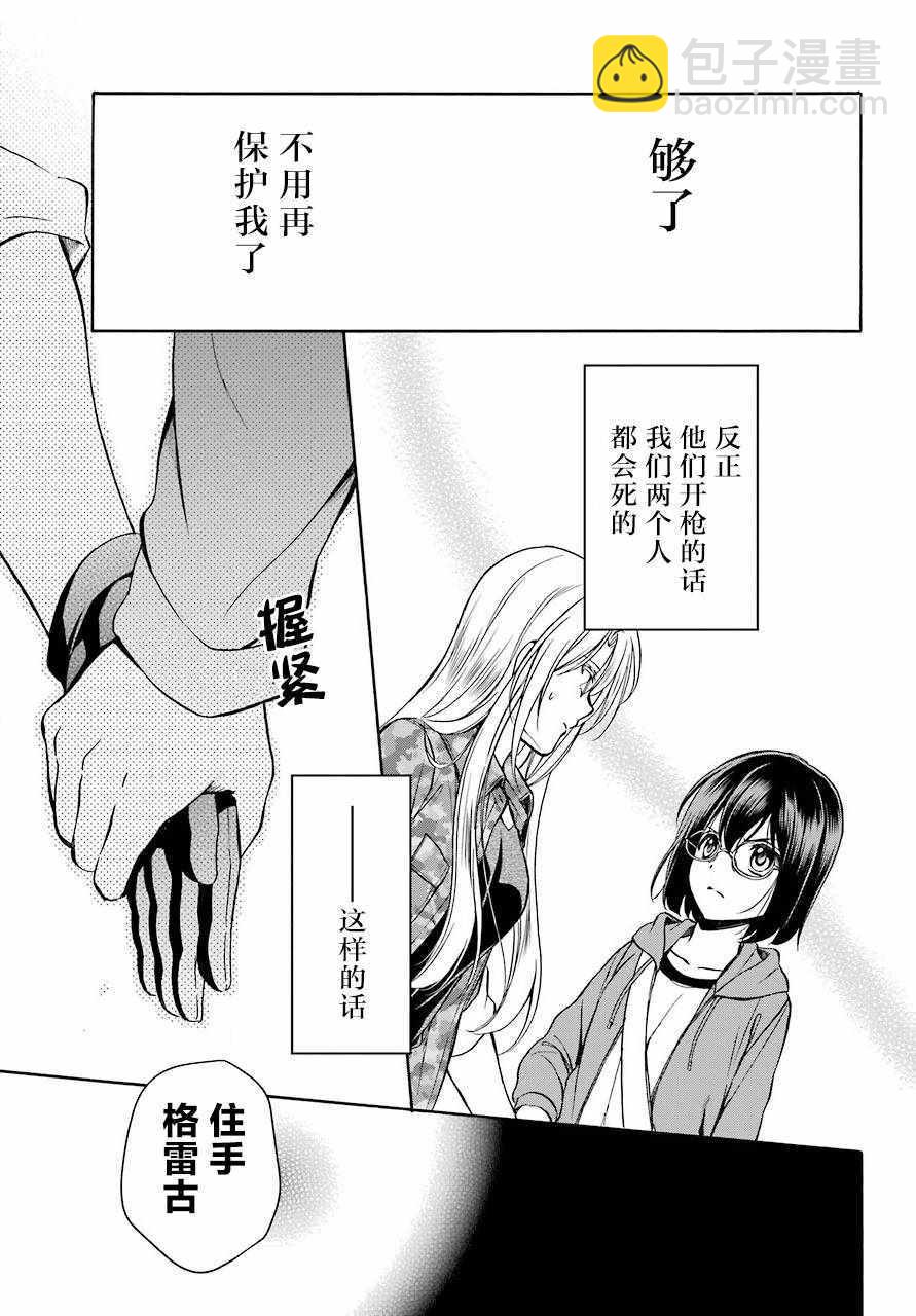 第9话9
