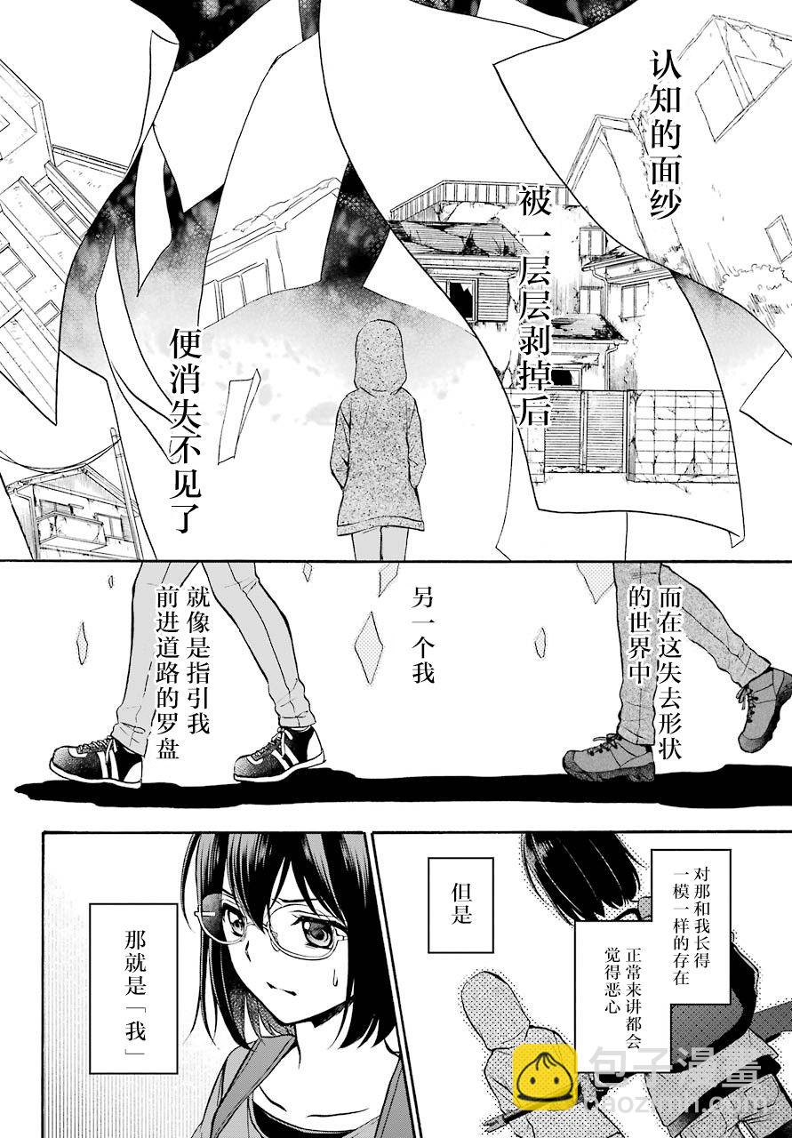 第22话 时间、空间、大叔（9）15