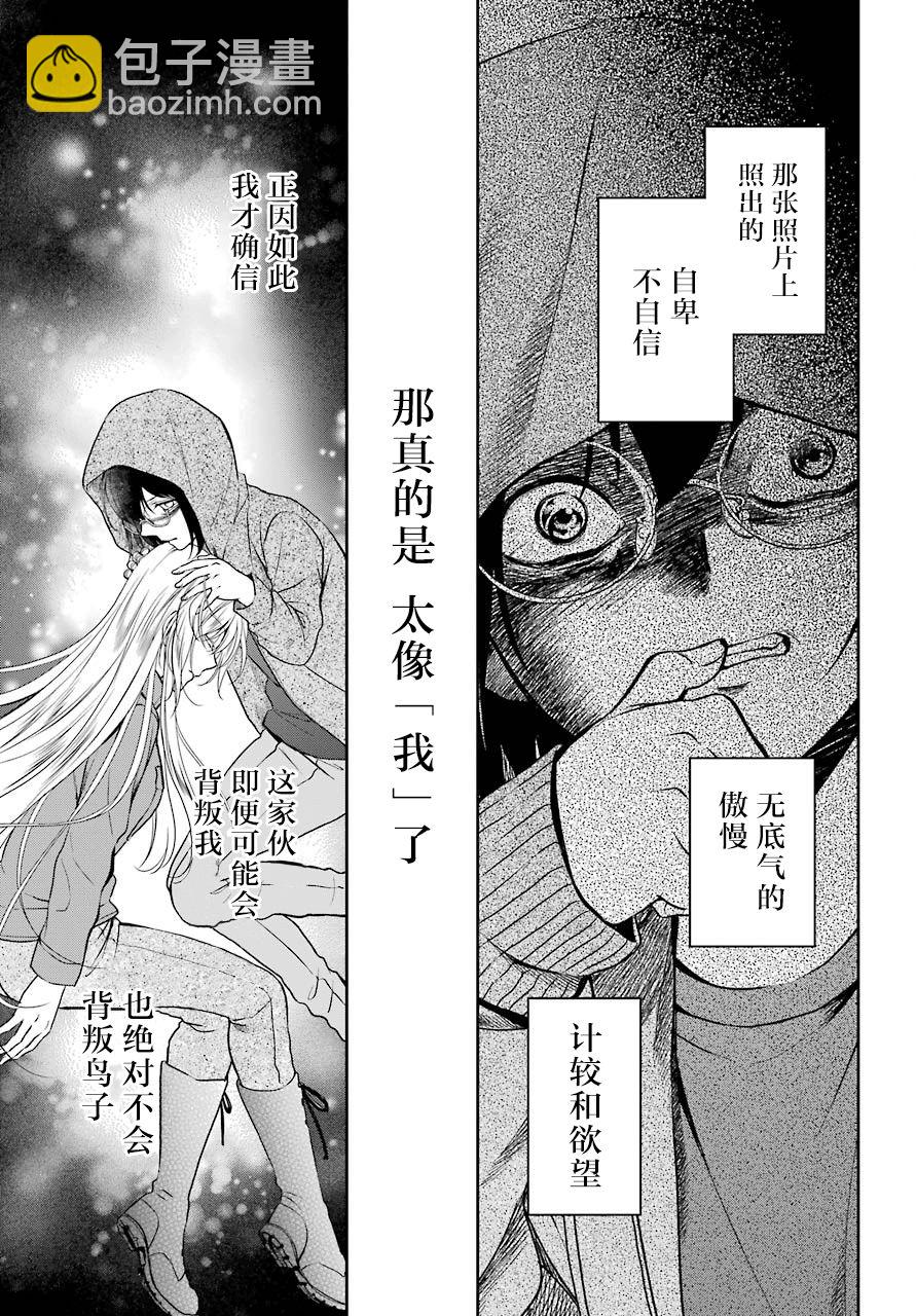 第22话 时间、空间、大叔（9）16