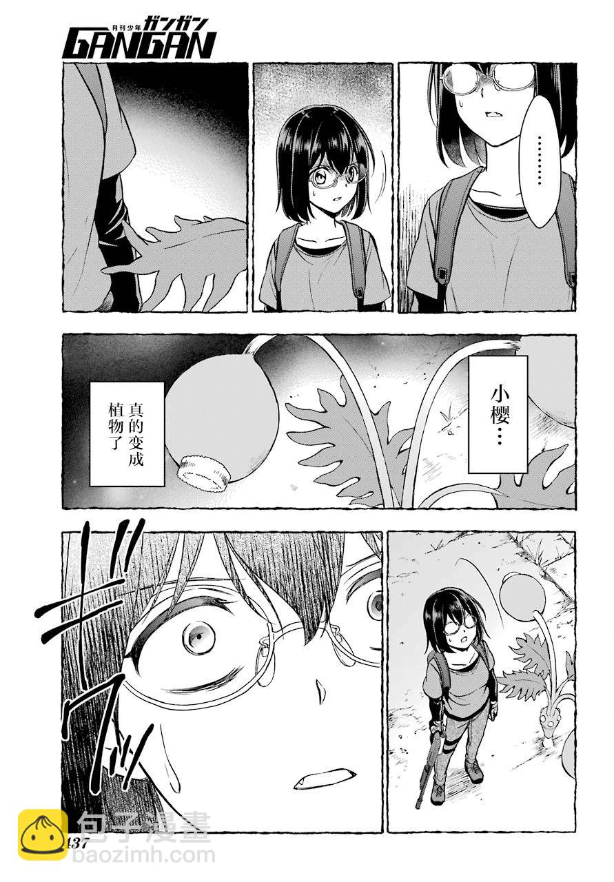 第22话 时间、空间、大叔（9）2