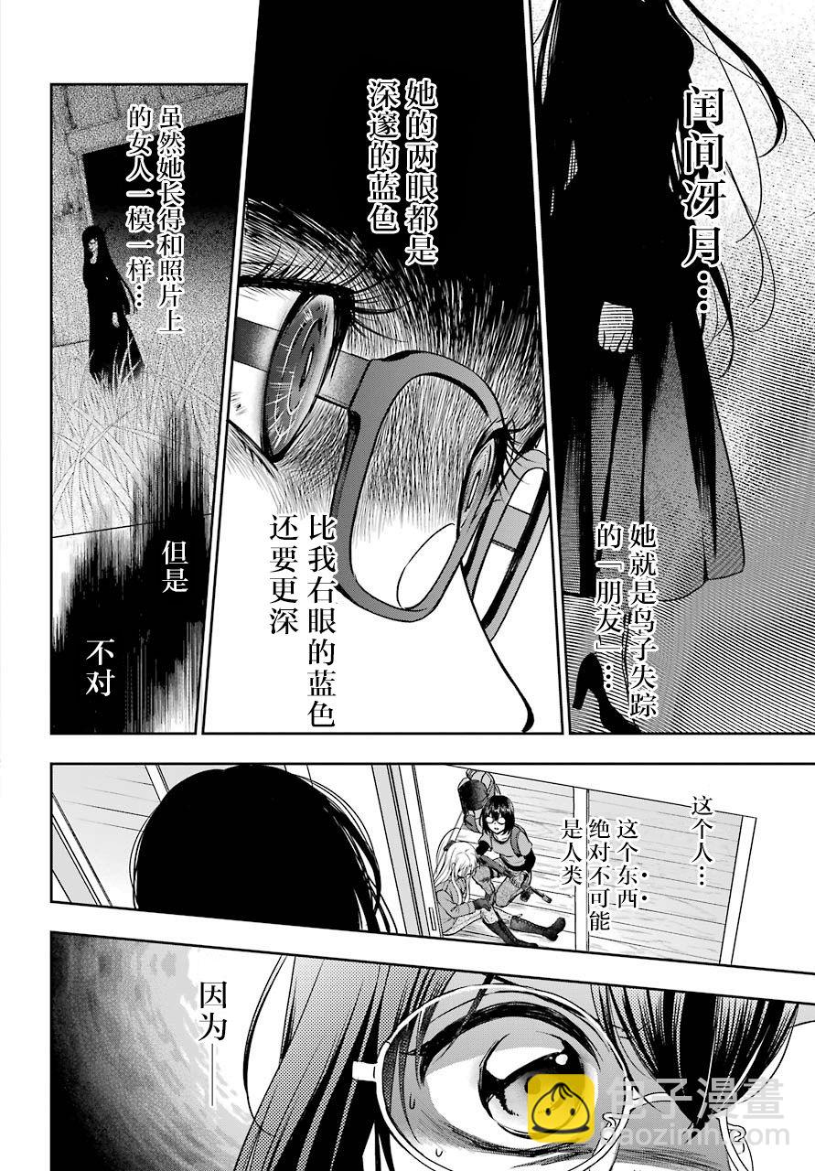 第22话 时间、空间、大叔（9）26