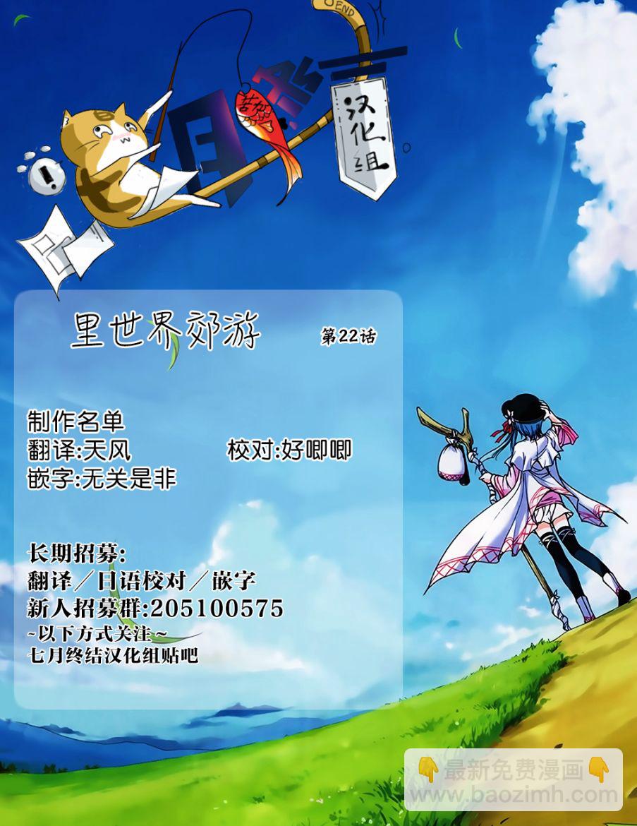 第22话 时间、空间、大叔（9）35