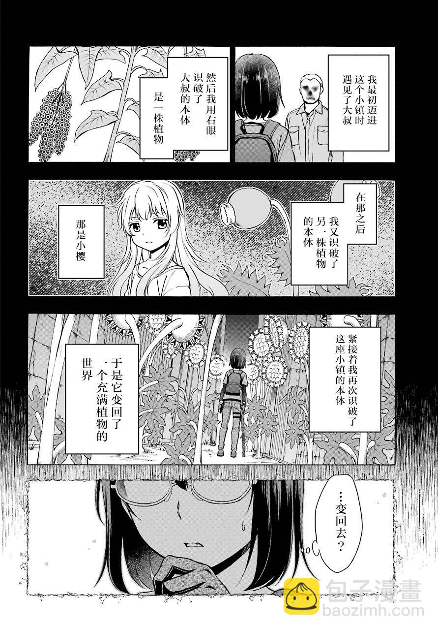 第22话 时间、空间、大叔（9）5