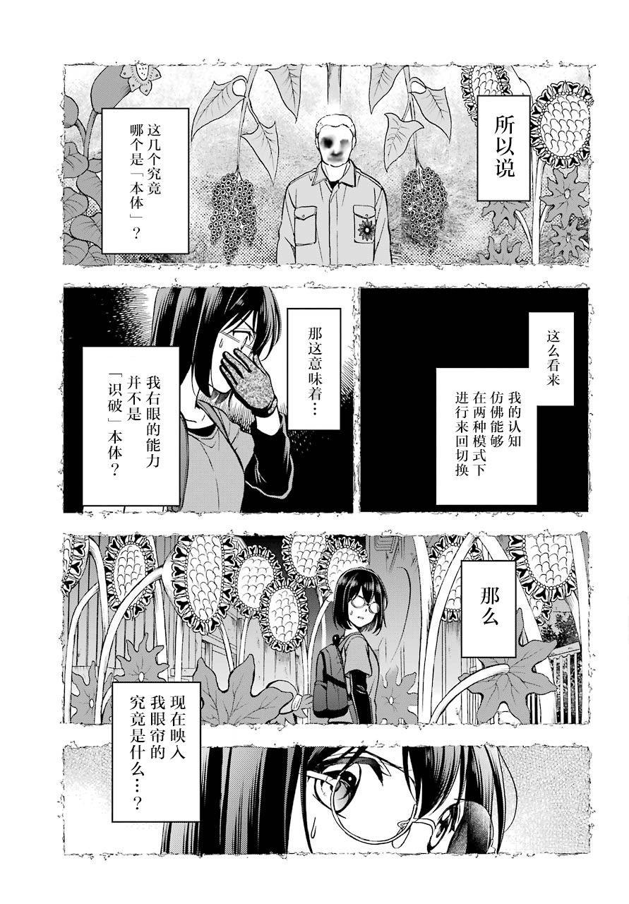 第22话 时间、空间、大叔（9）6