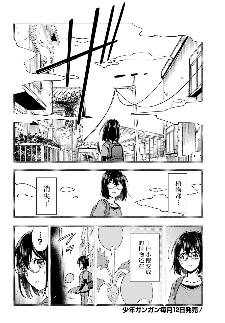 第22话 时间、空间、大叔（9）7