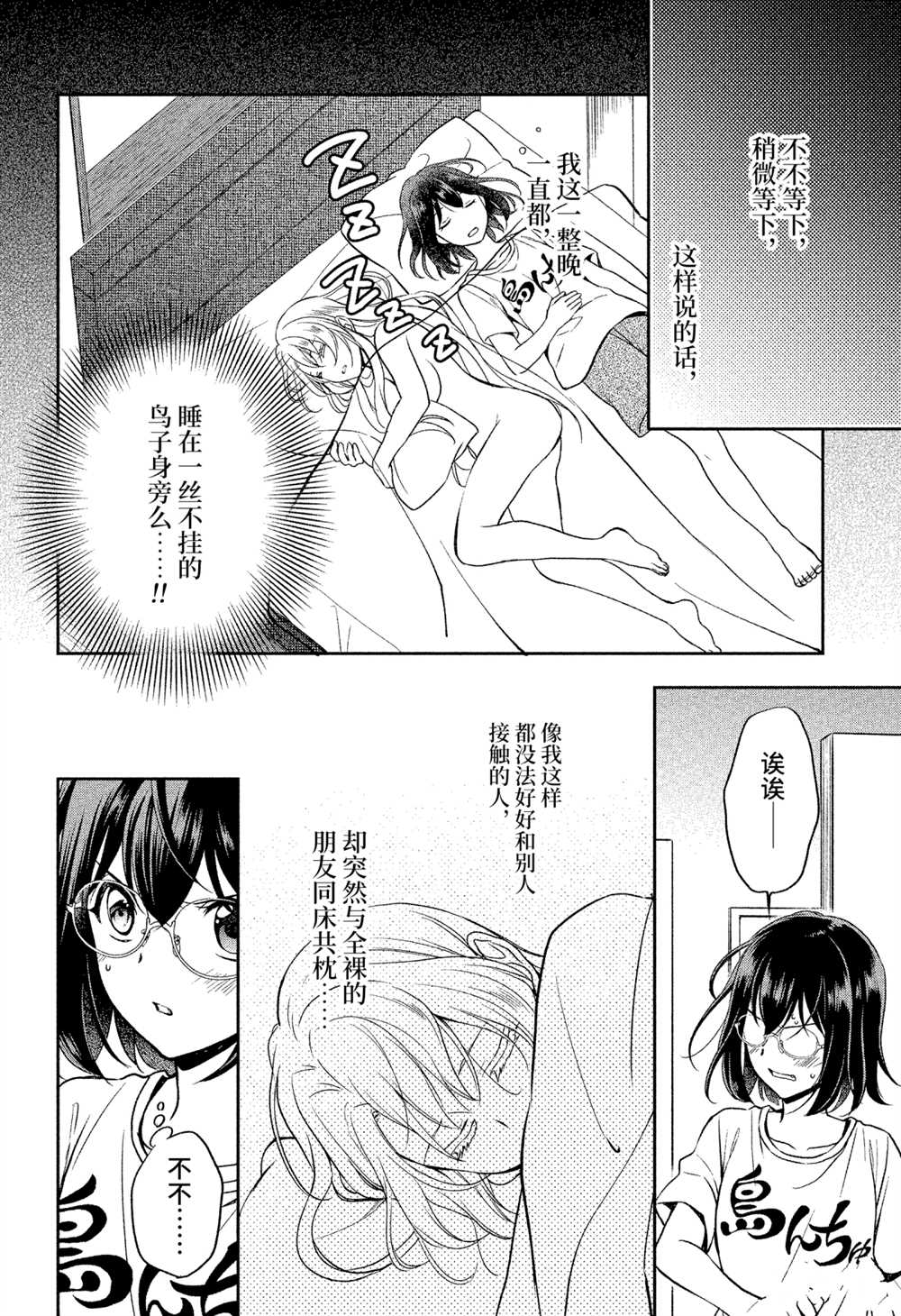 第32话13