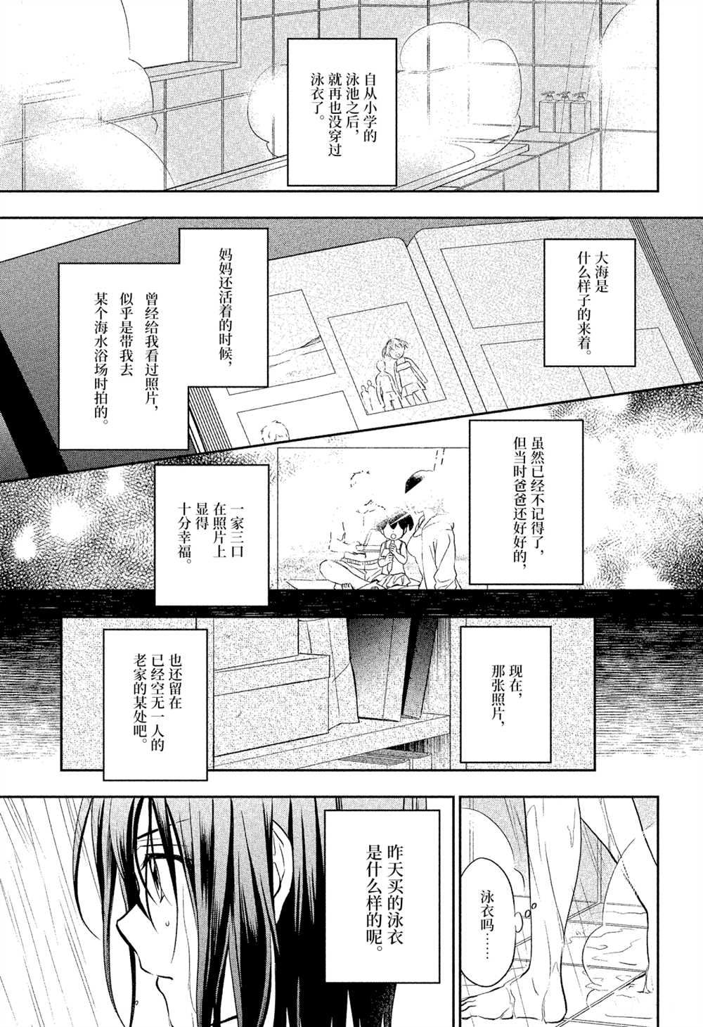 第32话22