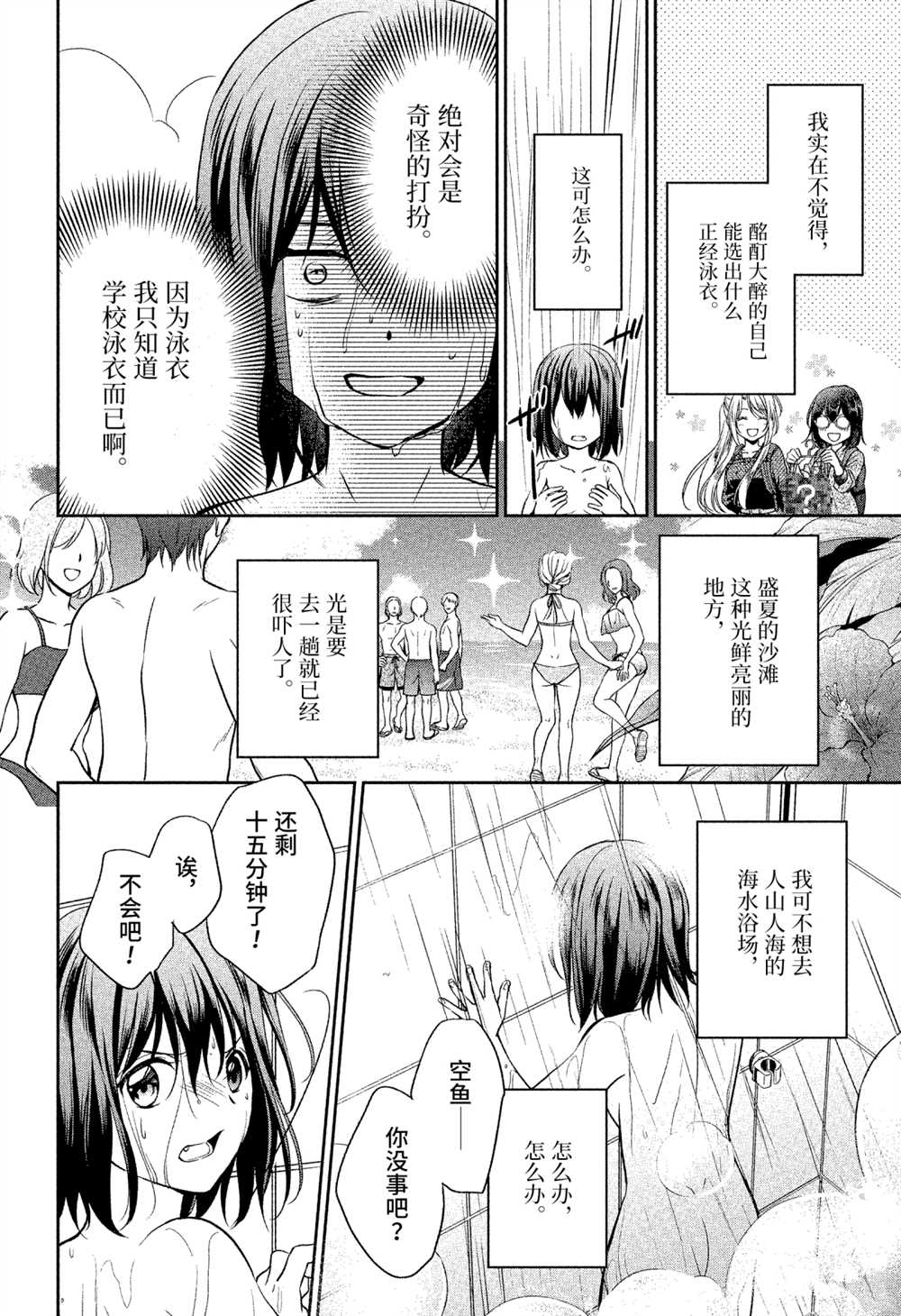 第32话23