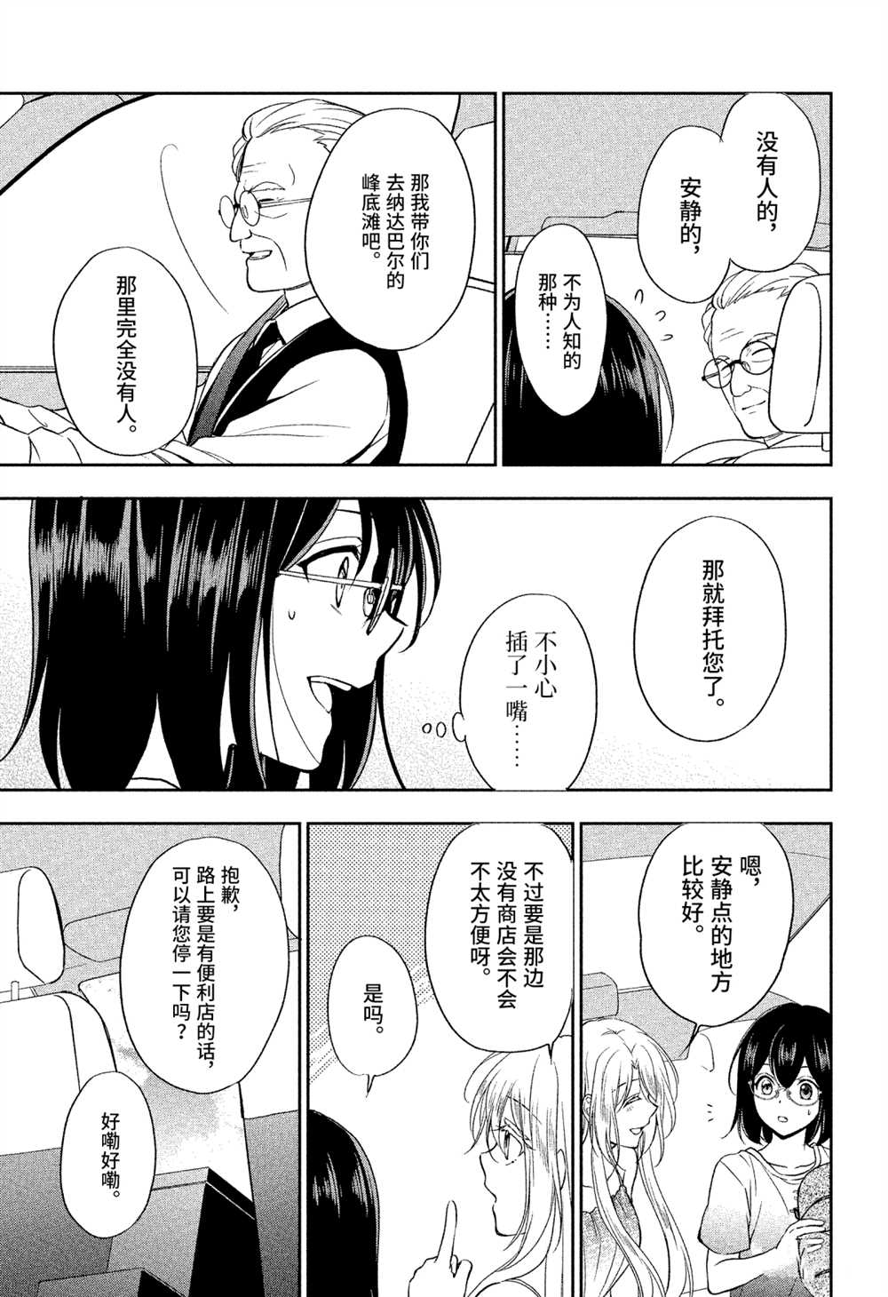 第32话28