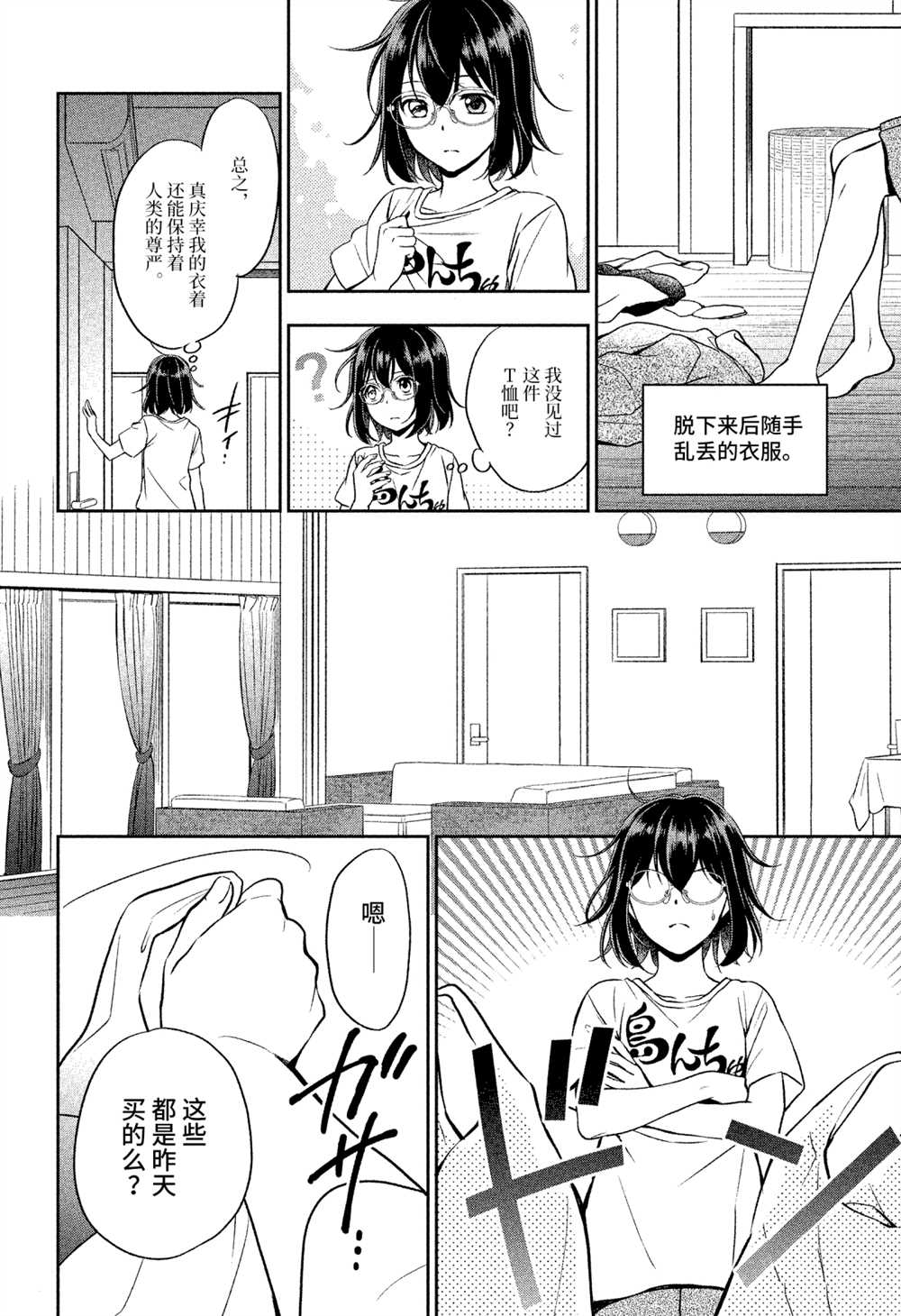 第32话5