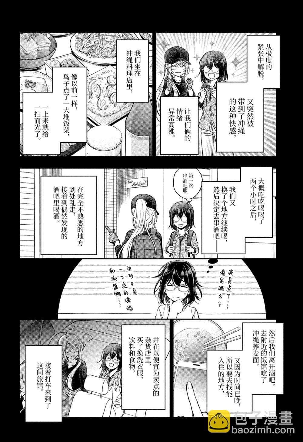 第32话7