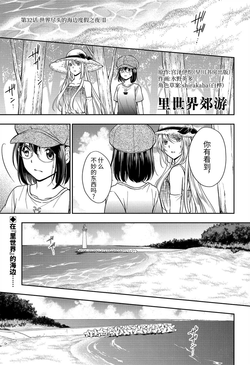 第33话0