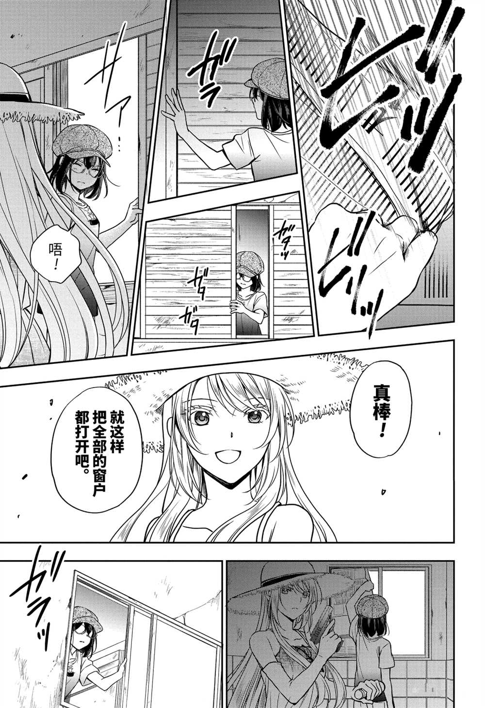 第33话10