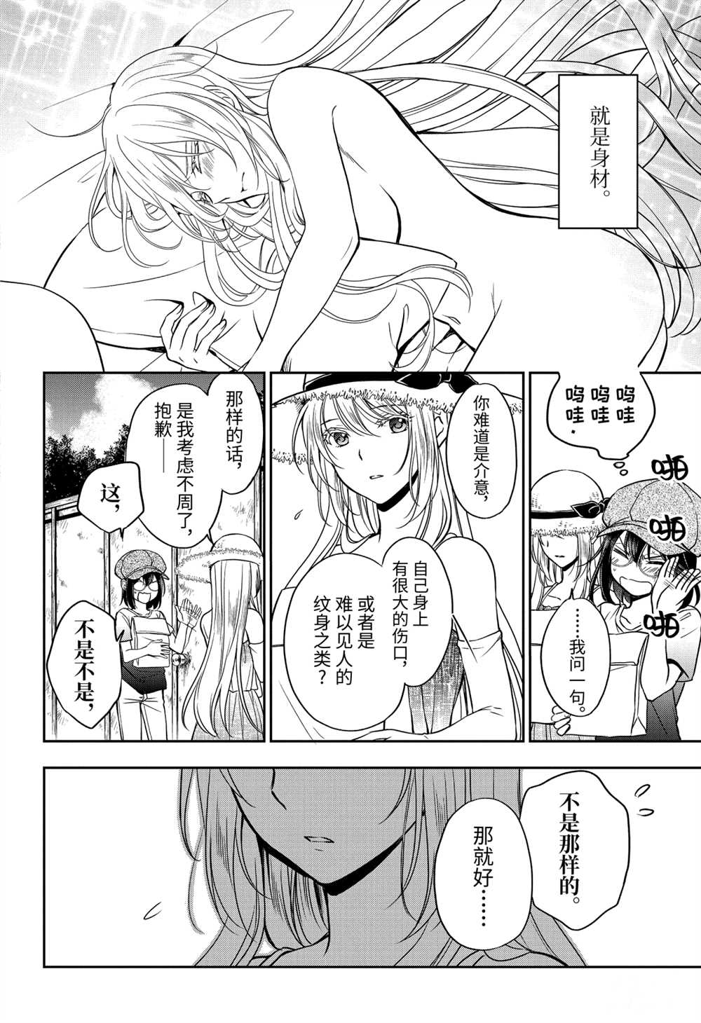 第33话17