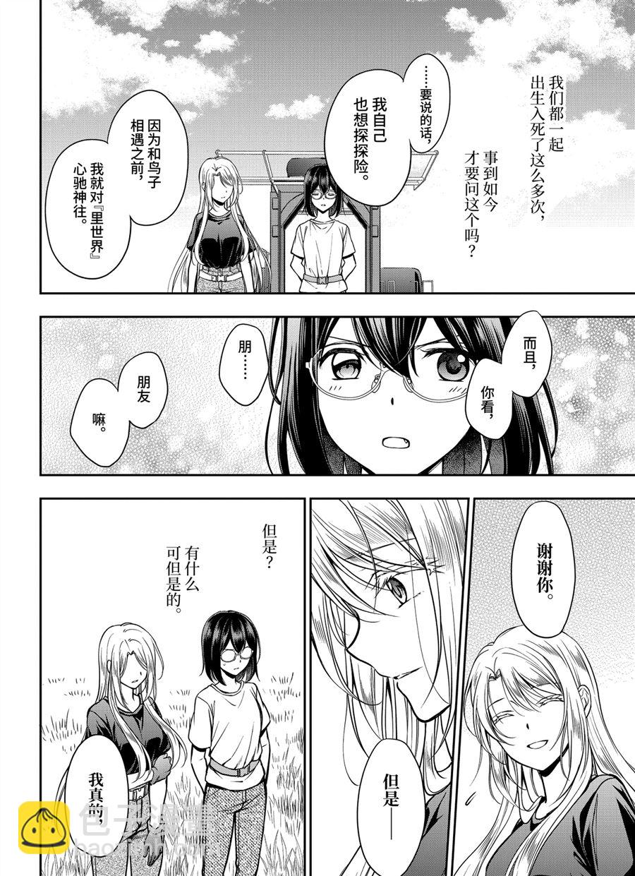 第41话29