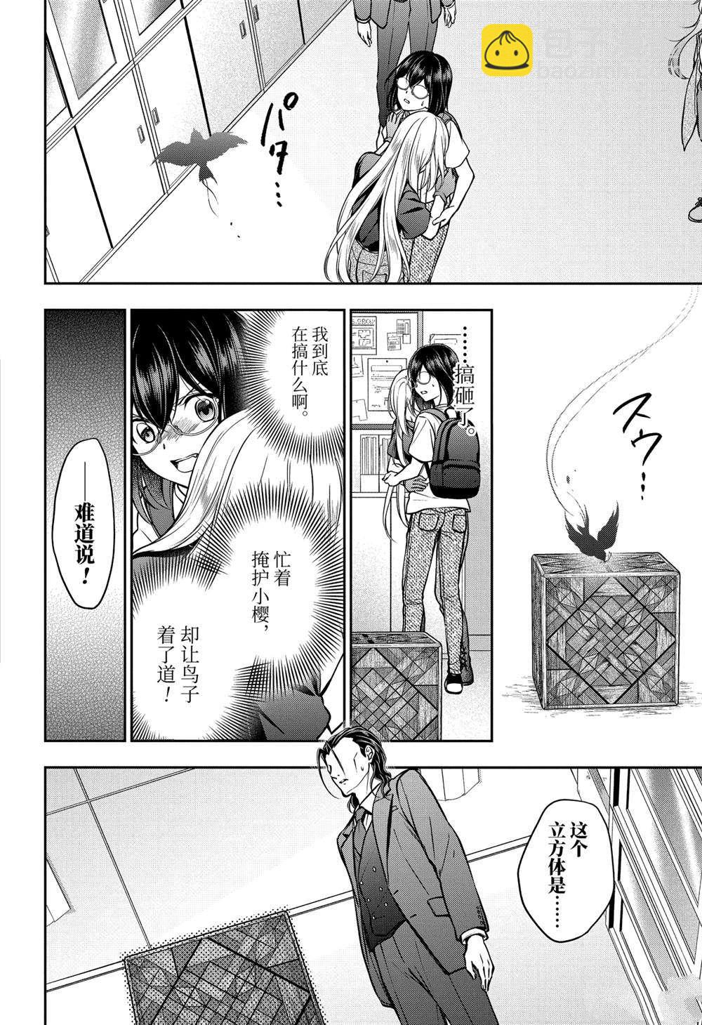 第45话13
