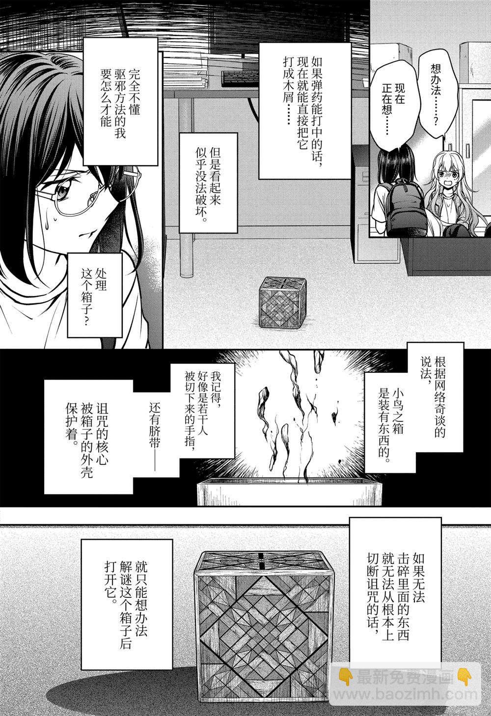第45话23