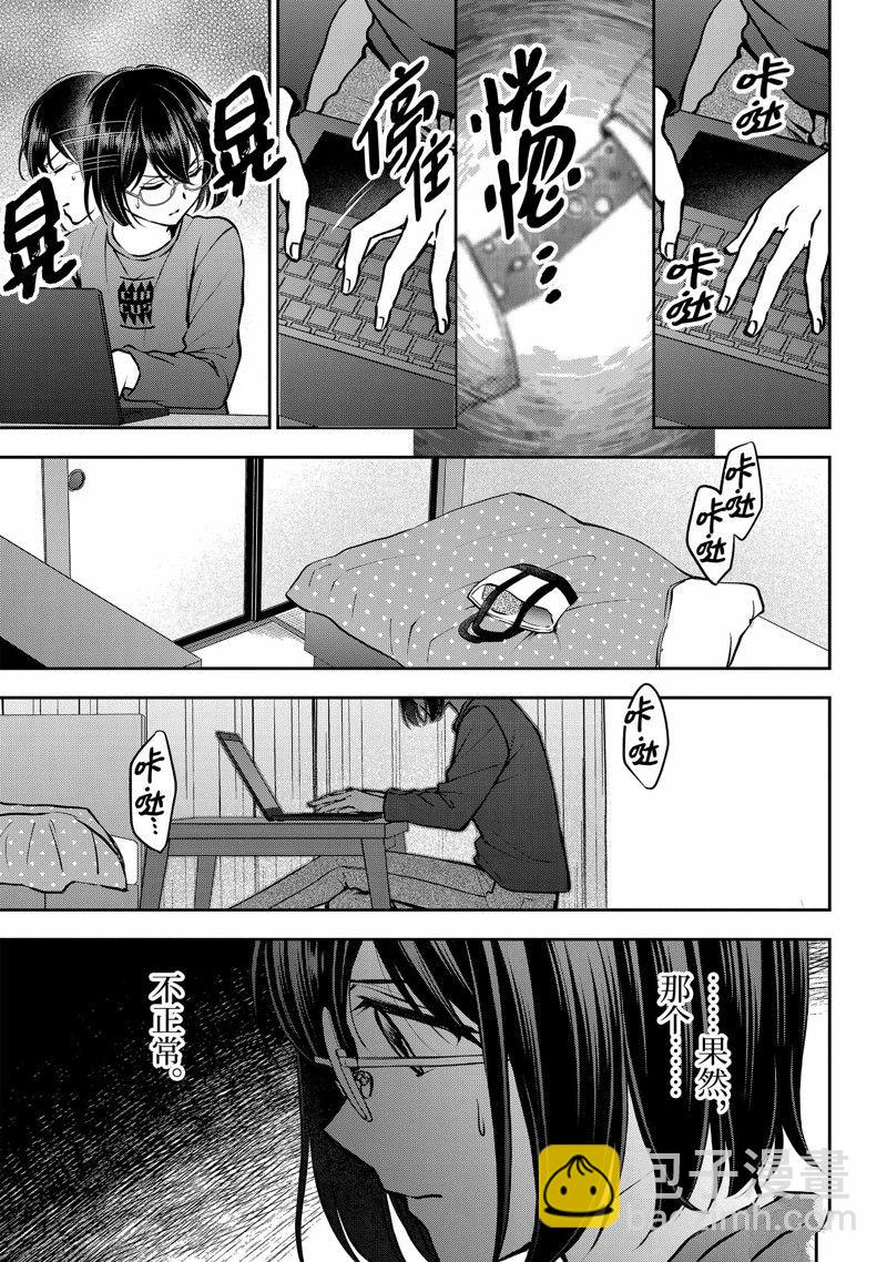 第68话13