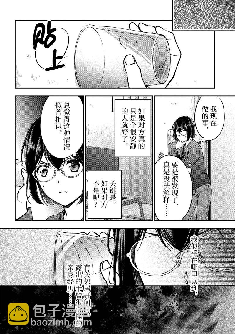 第68话16