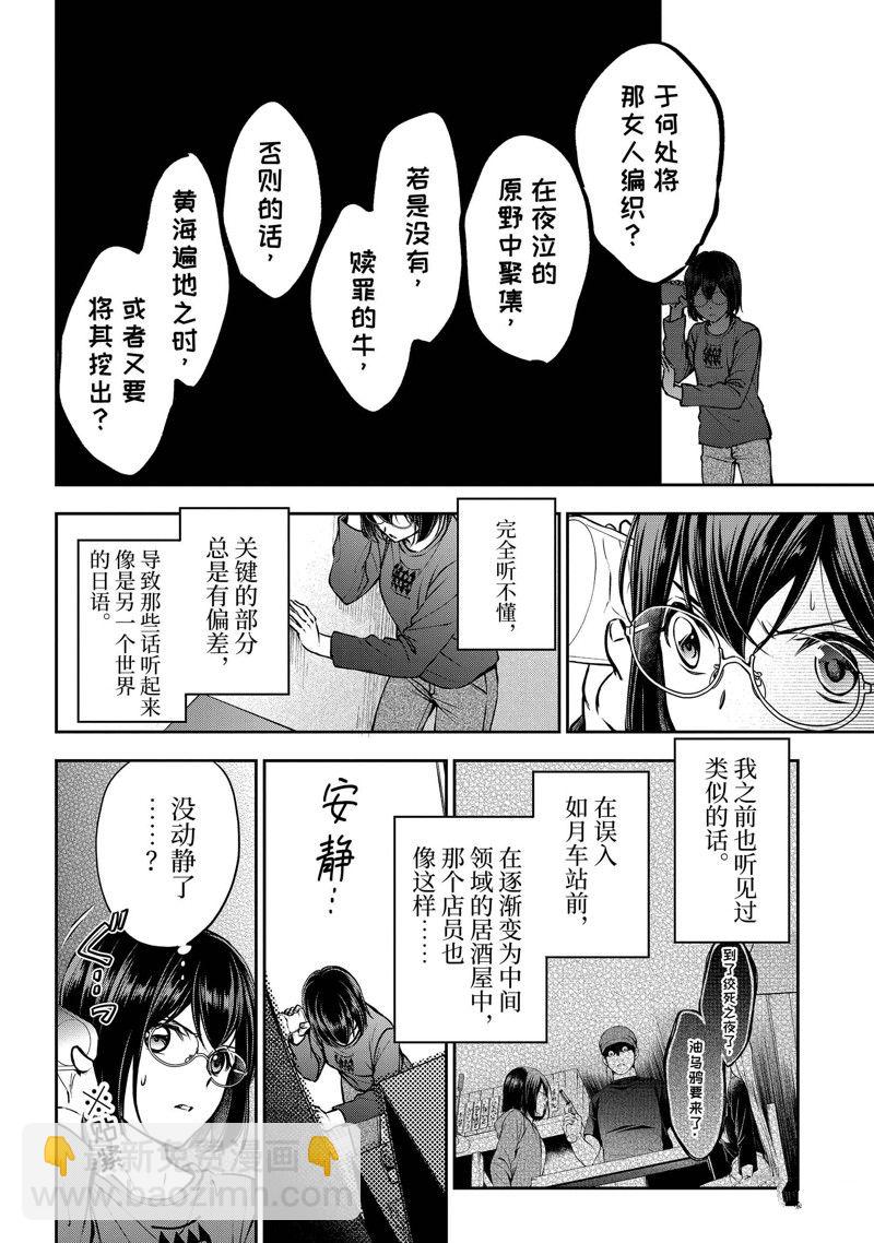 第68话18