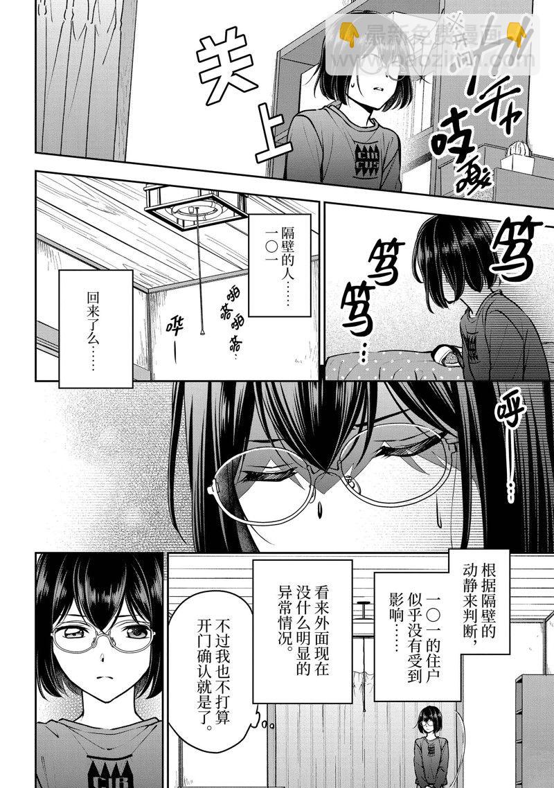 第68话24