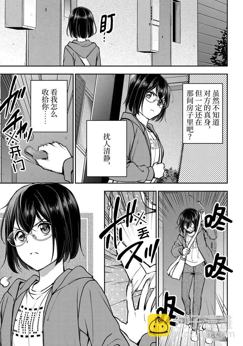 第69话10