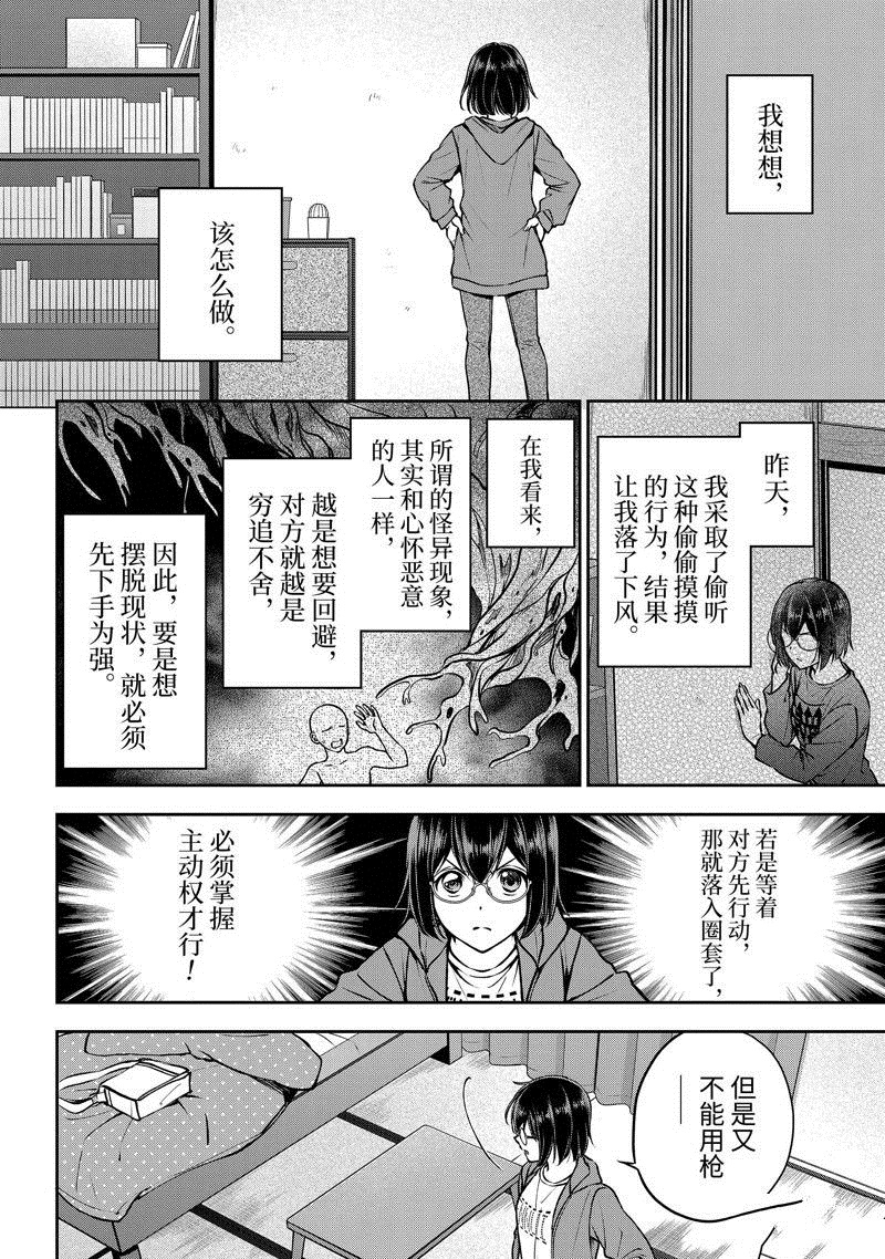 第69话11
