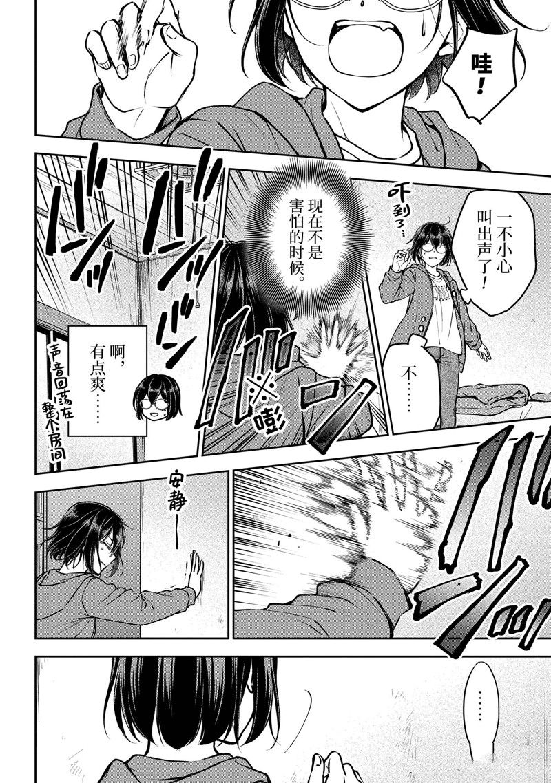 第69话13