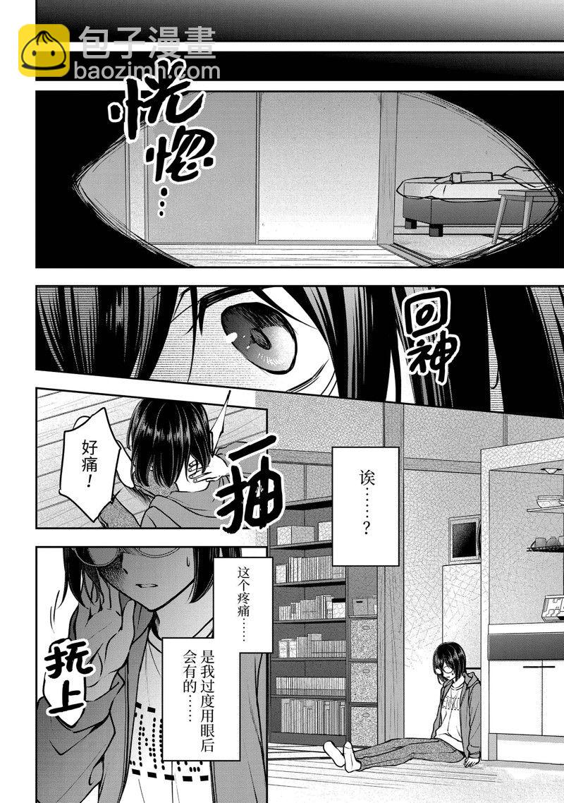 第69话19