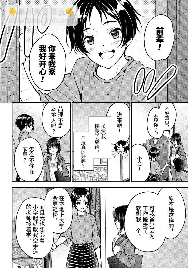 第69话23