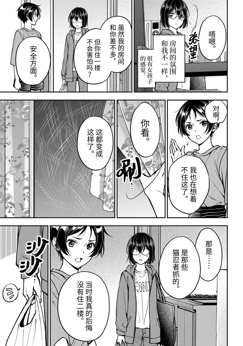 第69话24